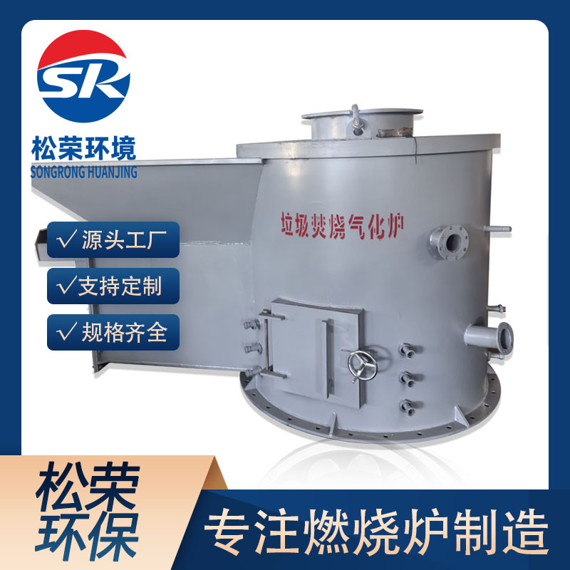福州市立式垃圾焚烧炉小型垃圾焚烧炉 - 哪里好